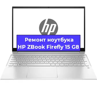 Замена разъема питания на ноутбуке HP ZBook Firefly 15 G8 в Ростове-на-Дону